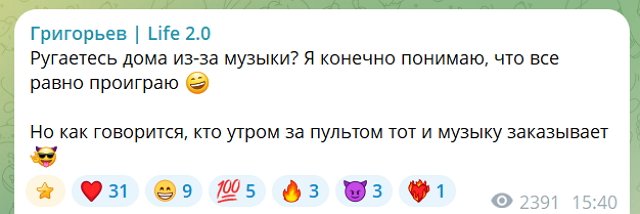 Игорь Григорьев и Катя Квашникова ссорятся из-за музыки