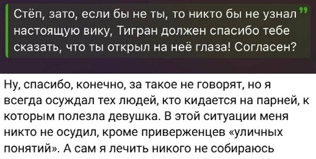 Степан Карпов отказался уходить с телепроекта