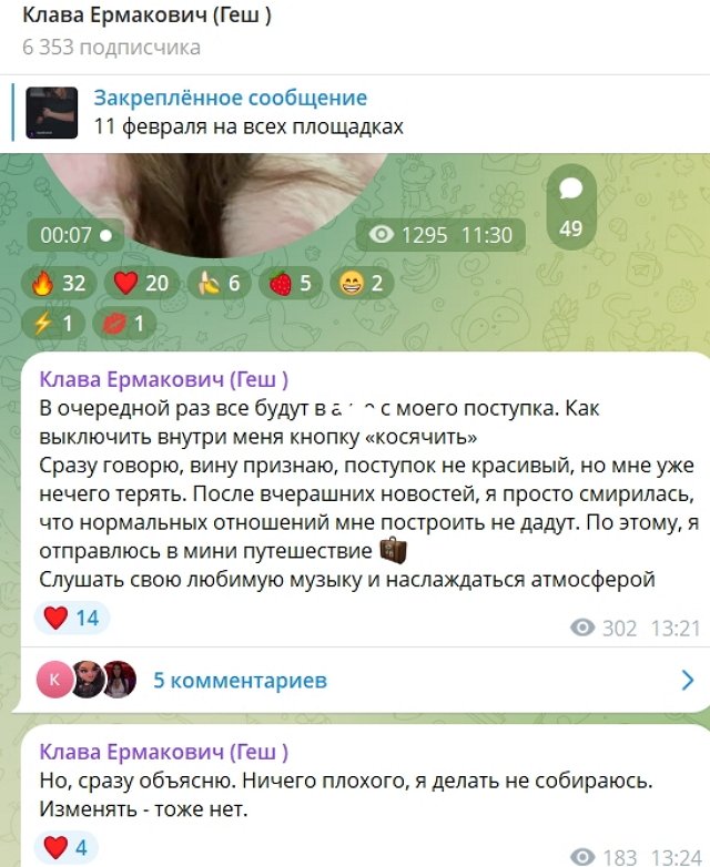 Клава Безверховаа натворила дел и сбежала с поляны