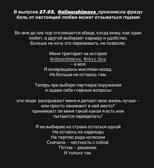 Анастасия Филиппова: Я хочу её поддержать