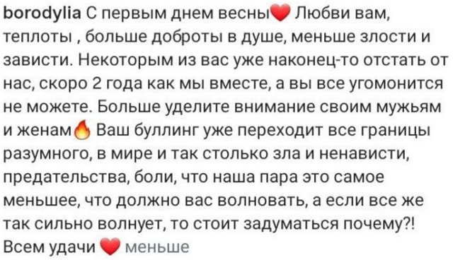 Фанаты вновь задали неудобный вопрос Ксении Бородиной