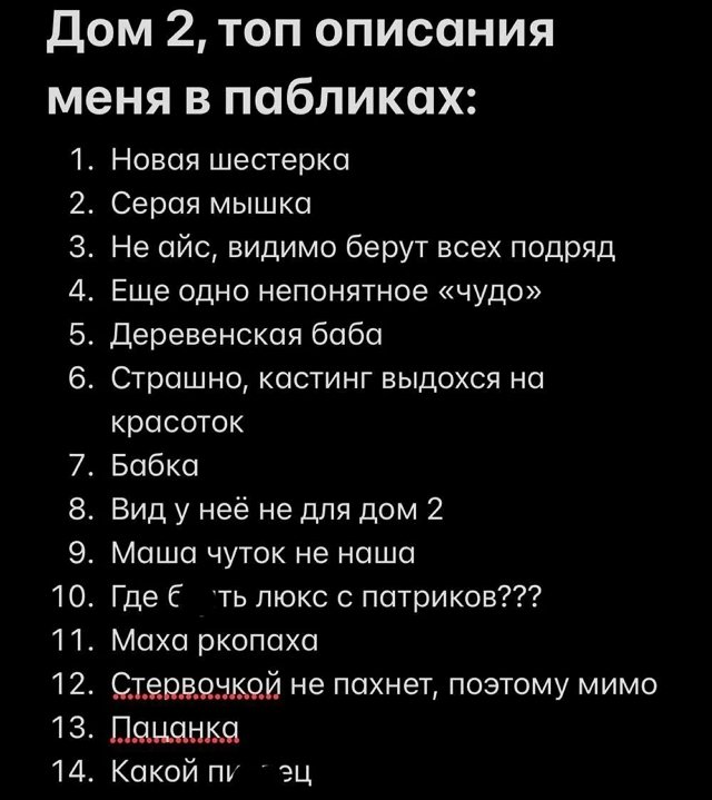 Мария Жукова: Я из деревни, так и знайте