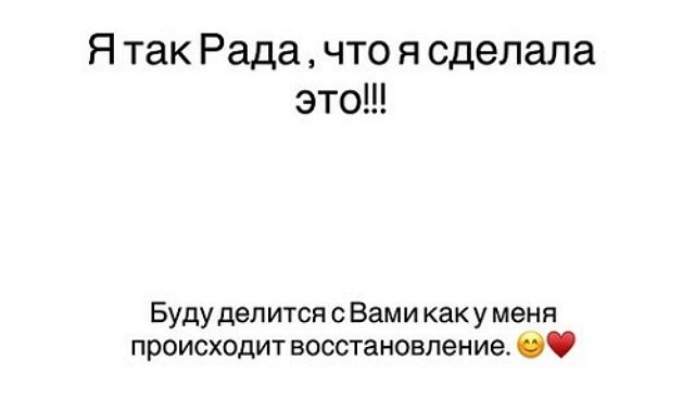 Алёна Ашмарина: Моя первая операция на лицо