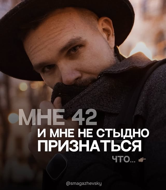 Алексей Смагажевский: Я поднимаюсь и снова иду Алексей Смагажевский: Я поднимаюсь и снова иду