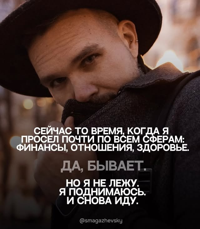 Алексей Смагажевский: Я поднимаюсь и снова иду Алексей Смагажевский: Я поднимаюсь и снова иду