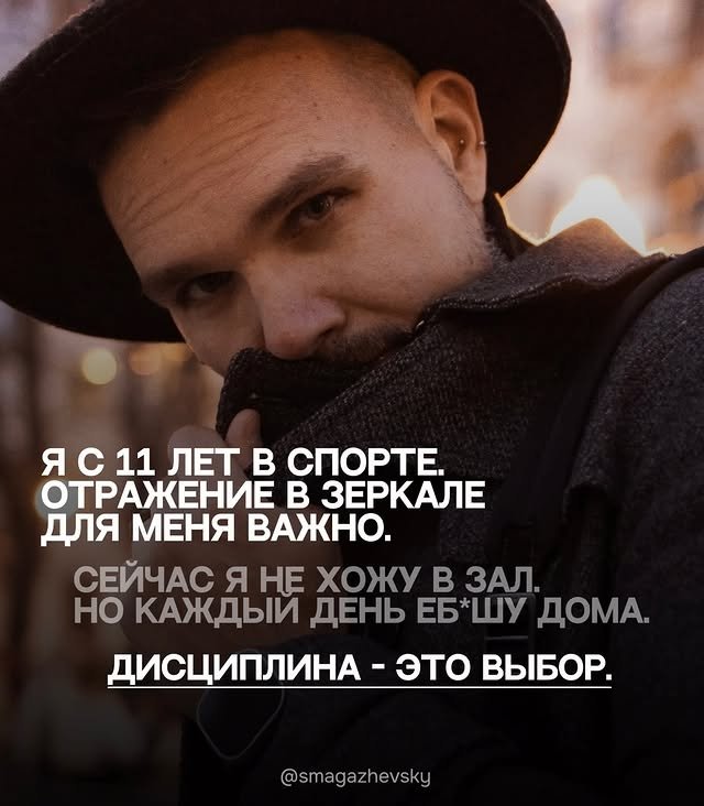 Алексей Смагажевский: Я поднимаюсь и снова иду Алексей Смагажевский: Я поднимаюсь и снова иду