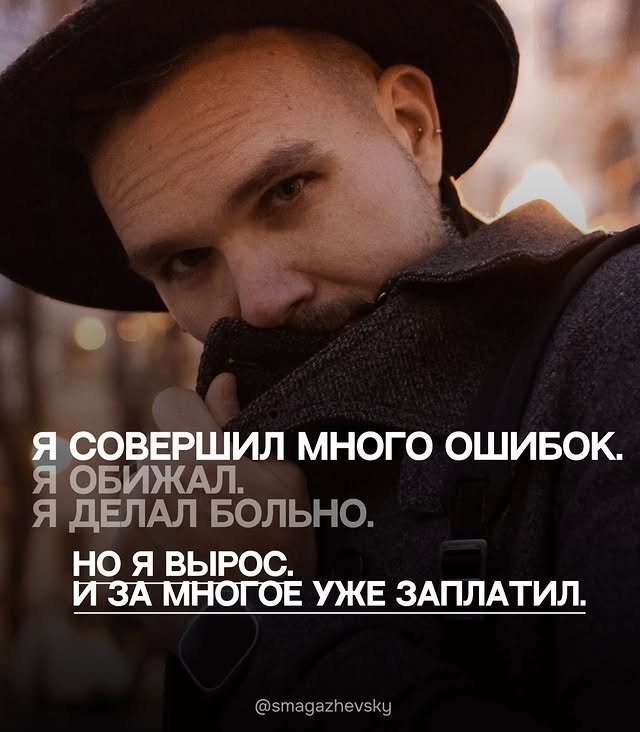 Алексей Смагажевский: Я поднимаюсь и снова иду Алексей Смагажевский: Я поднимаюсь и снова иду