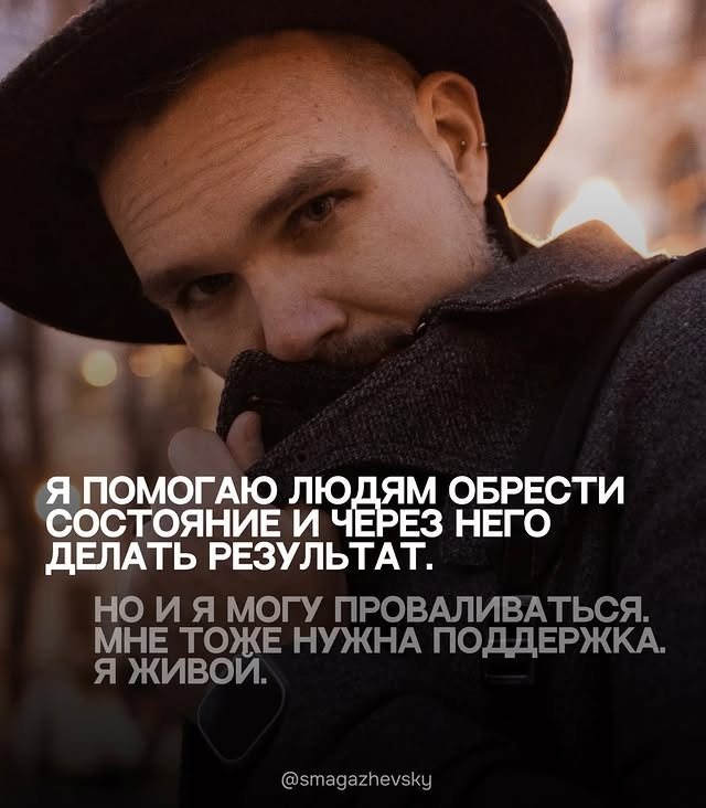 Алексей Смагажевский: Я поднимаюсь и снова иду Алексей Смагажевский: Я поднимаюсь и снова иду