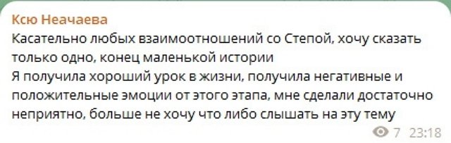 Ксения Нечаева: Я получила хороший урок