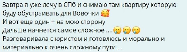 Ксения Карпова: Готовлюсь и морально и материально