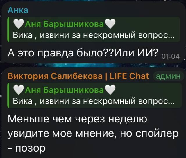 Виктории Салибекова приходится отвечать на вопросы о брате