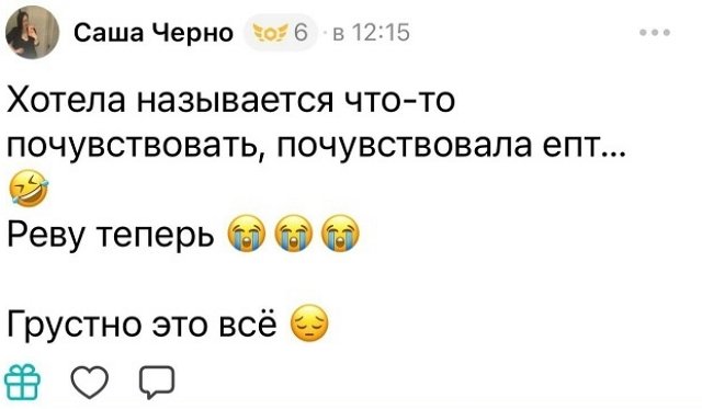 Александра Черно вновь в активном поиске нового бойфренда
