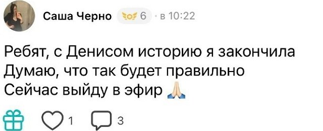 Александра Черно вновь в активном поиске нового бойфренда