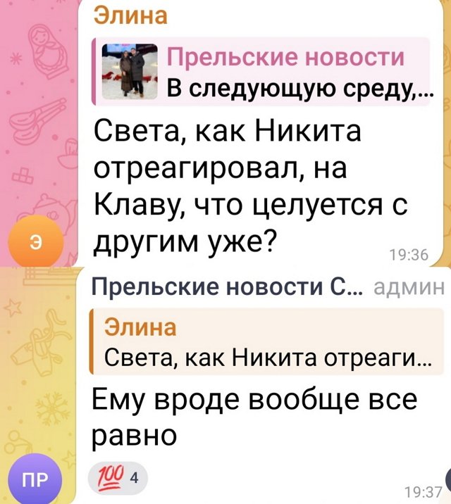 Ведущие Дома-2 толкают Никиту Гуранда в объятия экс-возлюбленной