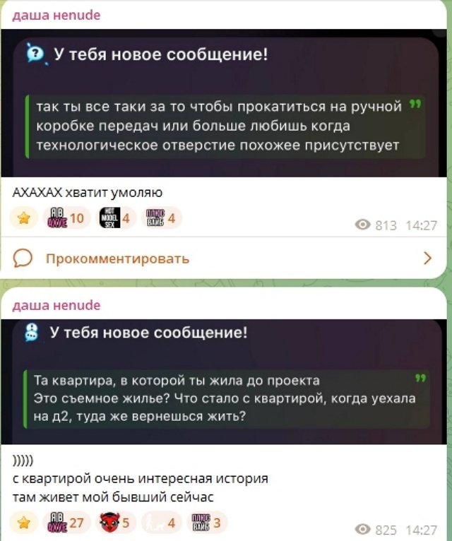 Дарья Романова: Даже не знаю, как это воспринимать