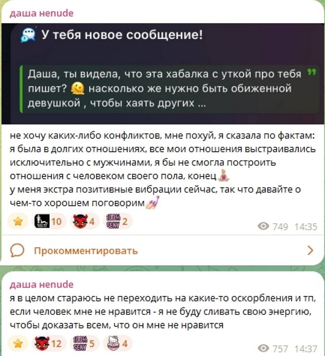 Дарья Романова: Даже не знаю, как это воспринимать