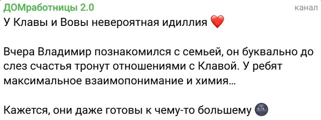 У Клавдии Безверховой, наконец-то, всё прекрасно