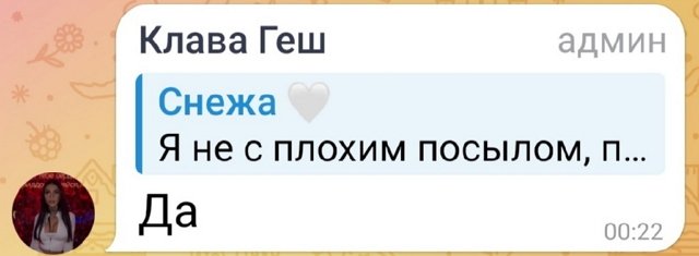 Владимир Балан уговорил Клаву Безверхову подать на развод
