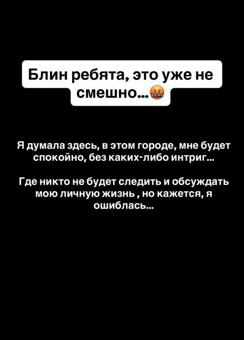 Анна Евстропова: Ребята, это уже не смешно
