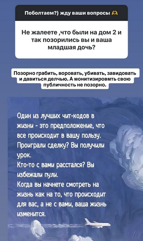 Ирина Агибалова: Говорят, что в жизни я выгляжу лучше