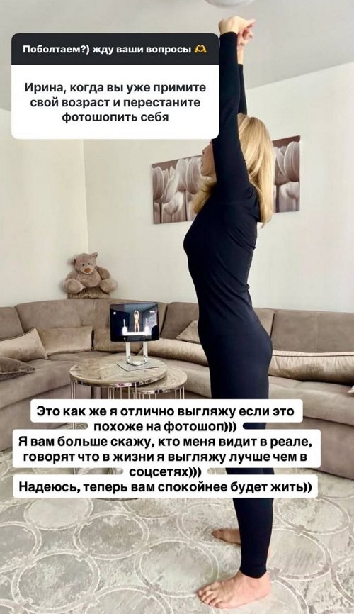 Ирина Агибалова: Говорят, что в жизни я выгляжу лучше