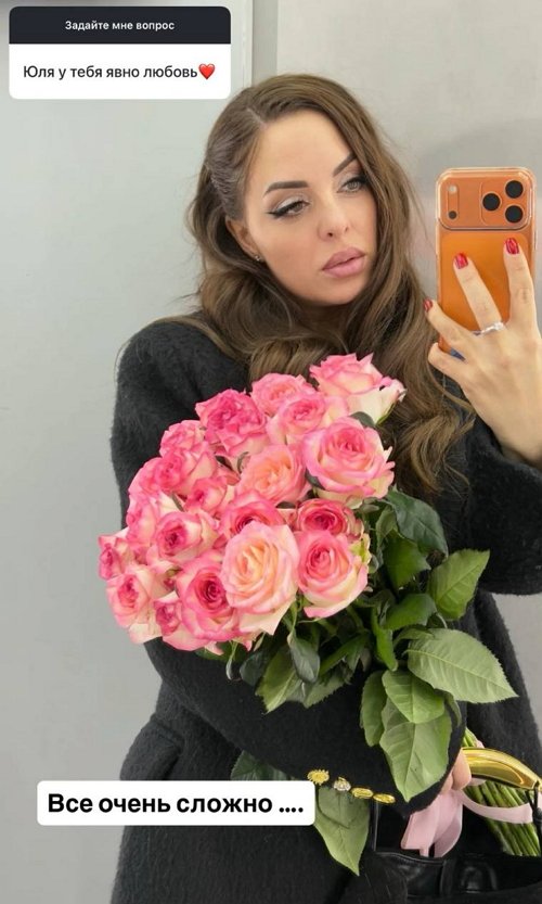 Юлия Ефременкова: Всё очень сложно...