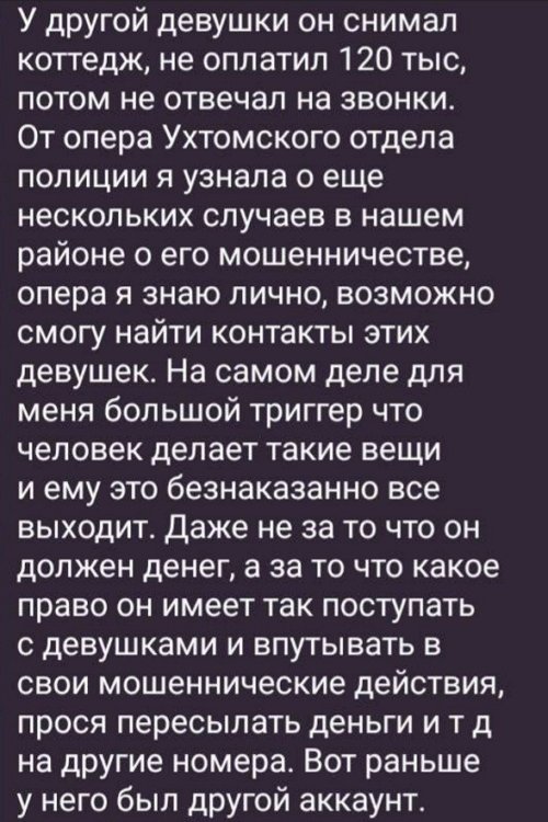 Элина Рахимова решила сорвать свадьбу Владимира Балан