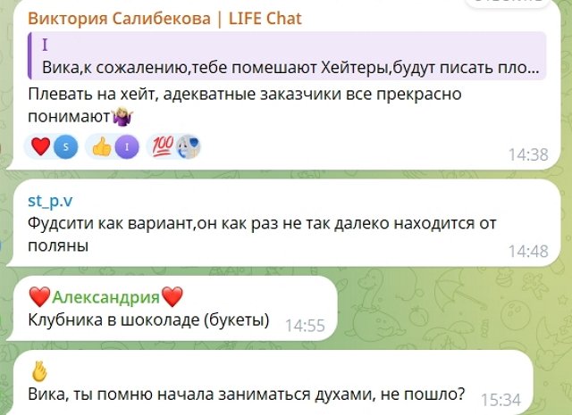 У Виктории Салибековой новый план по зарабатыванию денег