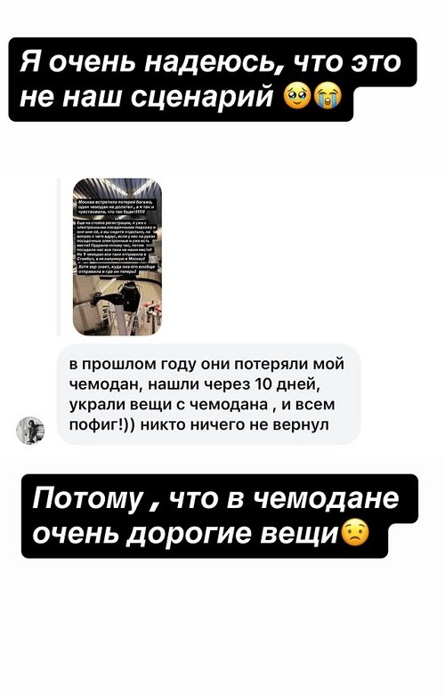 Ксения Бородина: Надеюсь, что это не наш сценарий