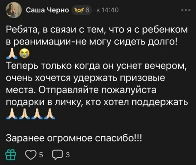 Александра Черно уже забрала сына из больницы
