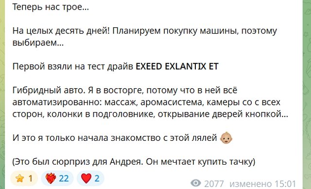 Елизавета Полыгалова: Это был сюрприз для Андрея Елизавета Полыгалова: Это был сюрприз для Андрея