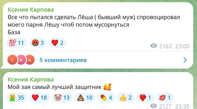 Алексей Карпов устроил ночные разборки с женой и её кавалером