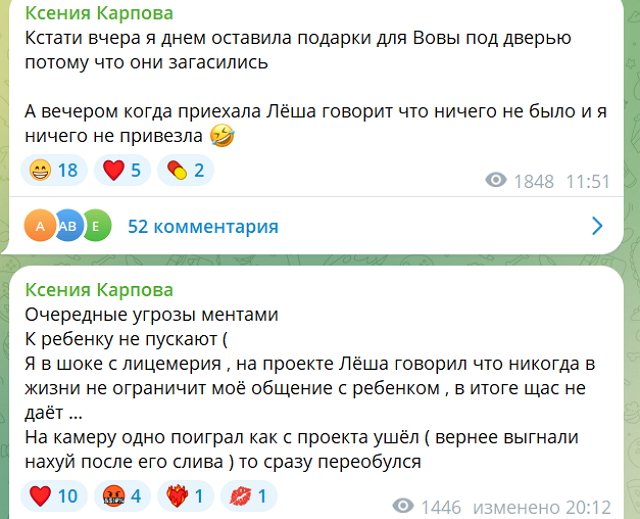 Алексей Карпов устроил ночные разборки с женой и её кавалером