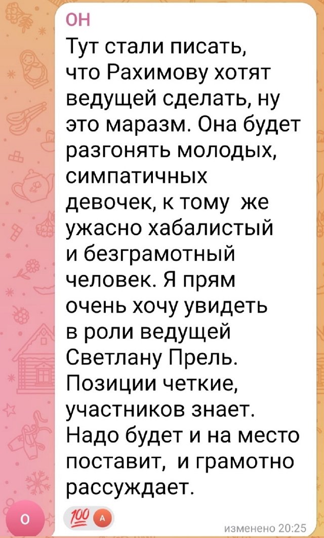 Светлана Прель: Вы не увидите это в эфире