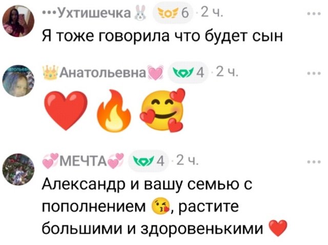 Александр и Светлана Гобозовы второй раз стали родителями