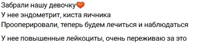 Екатерина Квашникова: Теперь будем лечиться