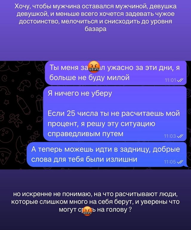 Катя Горина: Я вернулась!