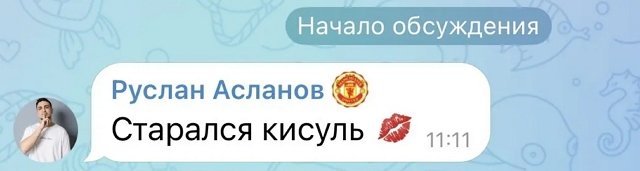 Руслан Асланов смог вымолить прощение у Карины Тетуевой