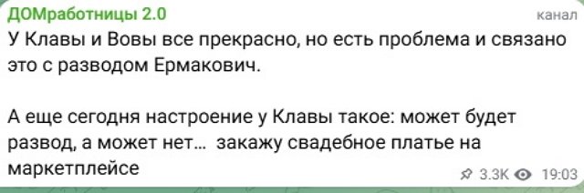 Владимир Балан не ожидал подвоха от Клавы Безверховой