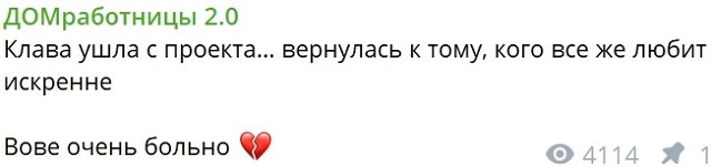 Клавдия Безверхова: Это правда, я ушла