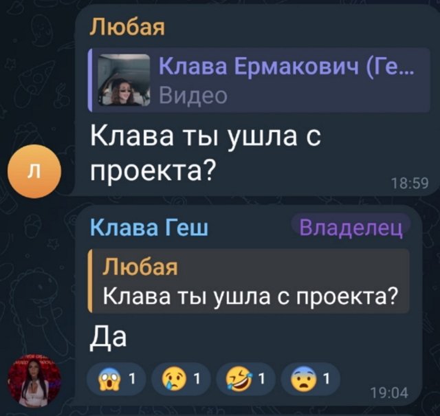 Клавдия Безверхова: Это правда, я ушла