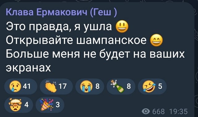 Клавдия Безверхова: Это правда, я ушла