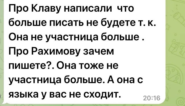 Светлана Прель: Не на ту «королеву» поставил