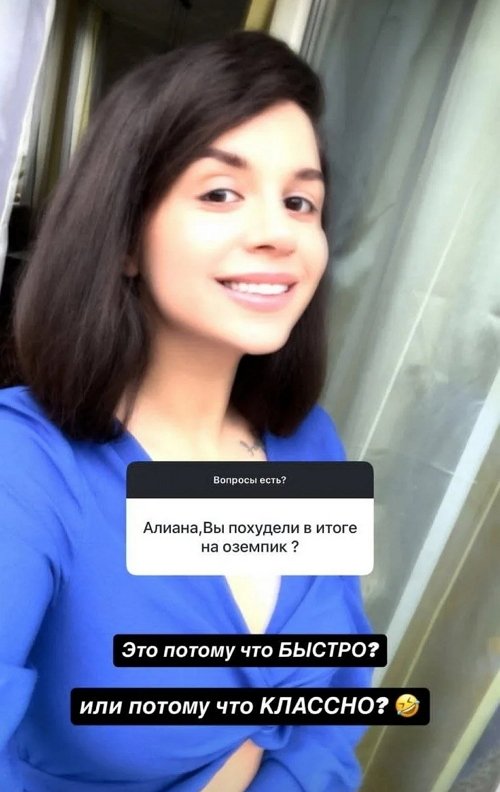 Алиана Устиненко: Всё зависит от контекста