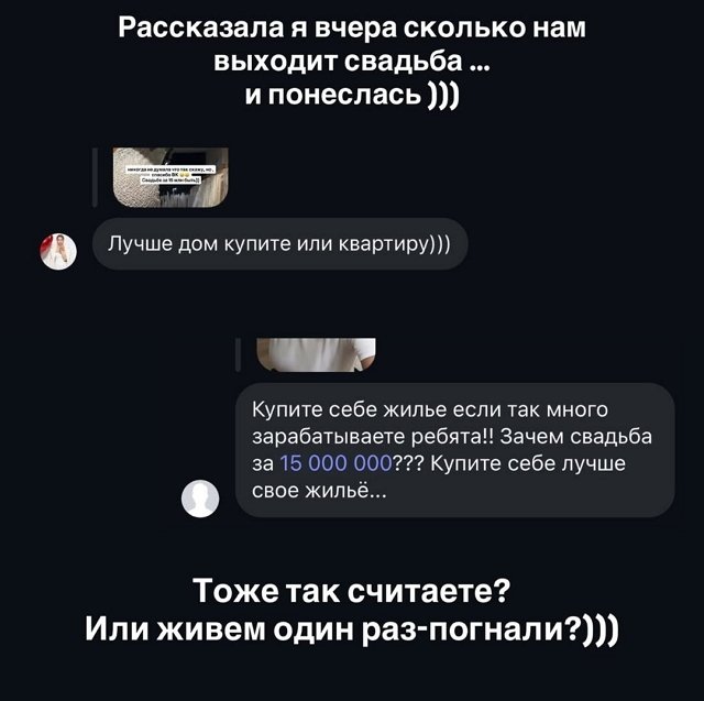 Майя Донцова готова потратить на свадьбу 15 миллионов Майя Донцова готова потратить на свадьбу 15 миллионов