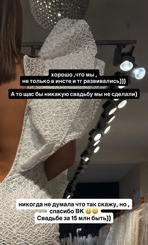 Майя Донцова готова потратить на свадьбу 15 миллионов Майя Донцова готова потратить на свадьбу 15 миллионов