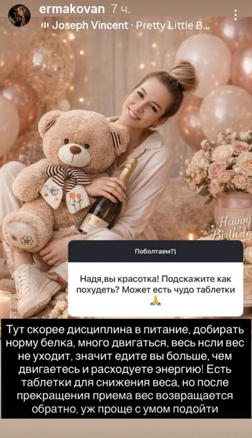 Надежда Ермакова: Примитива и без меня в жизни хватает