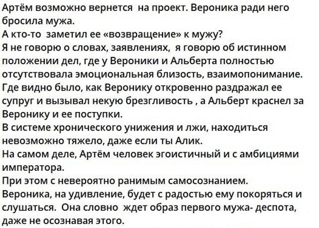 Альберт Гракович предрекает крах отношений жены и Гавришова Альберт Гракович предрекает крах отношений жены и Гавришова