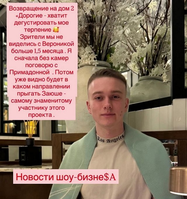 Артём Гавришов: Взаимная любовь!