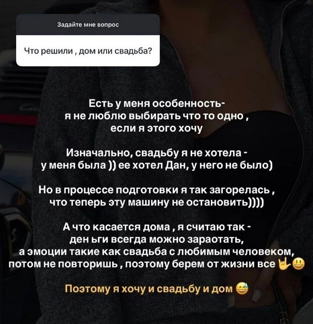 Майя Донцова: Мы хотим молодёжную свадьбу!